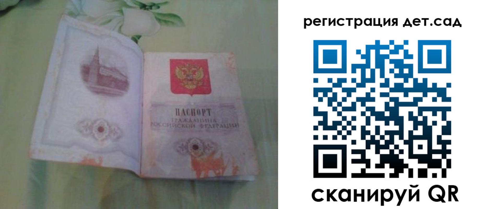 прописка гарантия в Жигулёвске