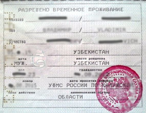 прописка в Жигулёвске